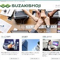 WEBサイト構築