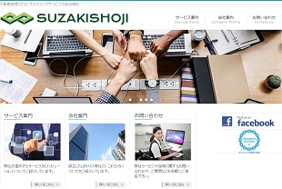 WEBサイト構築